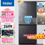 海尔（Haier）冰箱四开门 一级能效双变频节能 家用风冷无霜 405升大容量超薄 十字对开门多门精储电冰箱