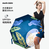 marie claire进口法国遮阳伞晴雨伞超强防晒防紫外线黑胶太阳伞女士礼物