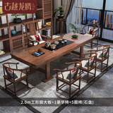 古越龙腾 实木大板茶台茶桌椅组合新中式泡茶办公室功夫烧水壶一体喝茶几 2.0m茶桌+1豪华5圈椅(石盘)