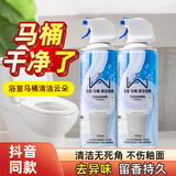 杜尔·德澳多功能马桶清洁剂云朵慕斯浴室厕所强力清洗除垢去污渍神器洁厕灵 【浴室马桶清洁云朵】 450ml 1瓶 浴室马桶清洁云朵*2瓶【促销款】