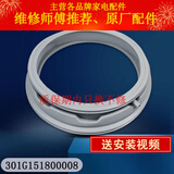 适用三洋滚筒洗衣机密封圈门封观察窗垫橡胶皮圈原装配件大全更换 3号原装密封圈0008