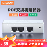 keepLINK KP-9000-103SM三口百兆poe交换机受电器一进两出中继器分离器