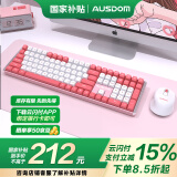 阿斯盾键盘机械键鼠套装 全尺寸游戏办公 多键无冲机械键盘 2.4G无线连接 免充电HOLA111白桃乌龙套装