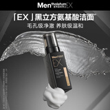 曼秀雷敦男士【张艺兴同款】洗面奶泡沫EX氨基酸洗脸卸妆二合一洁面180ml