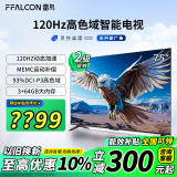 FFALCON雷鸟 鹏6 24款 75英寸游戏电视 75S375C-JN 4K超薄全面屏 MEMC 远场语音 3 64G 75英寸 鹏6系列