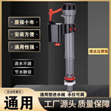 马桶水箱配件进水阀通用上排水阀抽水进水器座便器冲水箱浮球配件 升级加厚进水-通用