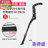 Yayle适用xds喜德盛ad350/rt280/rc200公路车脚撑山地自行车支撑架配件 双固定调节款[喜德盛公路车]+安装工具