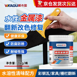 威卡固 水性金属漆 工业翻新彩钢瓦钢结构黑色 1kg/桶 干燥时间30分钟 VGE194 耐水性强