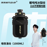 吨吨BOTTLED JOY王一博保温杯316不锈钢水杯大容量女士高颜值吨吨桶 钢琴漆暗夜涌动-316不锈钢1L