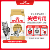 皇家猫粮 美短成猫粮 ASA31 通用粮 12月以上 4.5KG