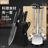 派莱斯厨房刀具套装菜刀菜板厨具切菜板切菜刀剪刀锅铲勺厨房用具大全套