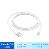 Apple/苹果 闪电转 USB 连接线  (1 米) 充电线 数据线