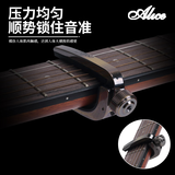 爱丽丝（ALICE）A007J民谣电吉他变调夹尤克里里调音夹金属款吉他配件