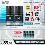 曼秀雷敦男士【张艺兴同款】润肤乳50ml*2 深层保湿面霜乳液补水 护肤品男