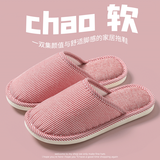 洁丽雅亚麻拖鞋女四季一次性室内家居静音家用防滑地板棉麻布拖鞋男春秋 红色 38-39  【适合37-38】