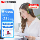 3M 耳塞耳罩 舒适降噪头戴式专业防噪音低音低噪消音睡眠耳罩工厂工地用使用 yzlp X4A隔音耳罩（轻薄舒适）