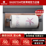 BASISTEM瑞士巴斯蒂姆朗致厨房挂件调料置物架免打孔壁挂 巴塞尔系列 【巴塞尔】纸卷架2.0