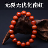 一抹红原矿无优化无胶无裂纯手工珠柿子红南红玛瑙手串带凉山证书 10mm【无胶，带原产地凉山证书】