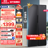 康佳（KONKA）家电 冰箱双开门两门403L风冷无霜电脑温控 超薄嵌入式 对开门家用大容量电冰箱租房家用 以旧换新 BCD-403WEGY5S