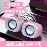 惠普（HP）有线音响 台式机笔记本电脑 家用桌面小型多媒体音箱低音炮迷你喇叭 【双喇叭】粉色