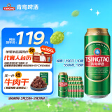 青岛啤酒（TsingTao）经典（1903）10度550ml*18听  大罐整箱装