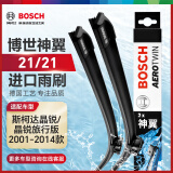 博世（BOSCH）雨刷器雨刮器神翼进口21/21(斯柯达晶锐/晶锐旅行版2001-2014款)