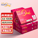 亚太森博 红百旺A4打印纸  a4复印纸 双面打印不卡纸 纸张洁白复印纸 合同标书彩打纸 【红百旺100gA4-4包2000张】