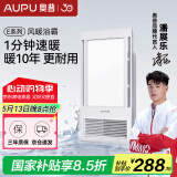 奥普（AUPU）浴霸E172风暖浴霸 纤薄浴霸 强弱风暖 大照明 适配集成吊顶