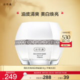 片仔癀雪肌无瑕润白雪融霜（平衡水润）美白滋润擦脸霜50g母亲节礼物