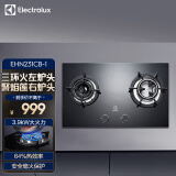 伊莱克斯（Electrolux）燃气灶黑晶面板 钢化玻璃嵌入式两眼燃气灶10T气源 EHN231CB 天然气