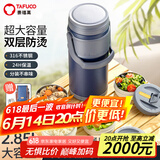 泰福高（TAFUCO）泰福高316不锈钢保温饭盒学生保温桶上班族便当盒蓝色2.9L T0290