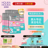 惑丽客惑丽客（Holika Holika）去黑头猪鼻贴 7g*11片祛黑头三部曲黑头导出去粉刺鼻膜清洁毛孔