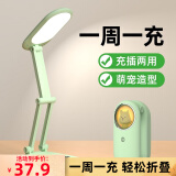 久量（DP） 学习护眼台灯折叠便携式学生卧室充电萌宠床头灯宿舍led阅读灯 1075绿【折叠便携+充插两用】 宿舍高中学生专用便携小台灯
