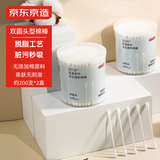 京东京造花漾系列双头圆形棉棒-400支装