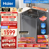 海尔（Haier）波轮洗衣机全自动 12公斤大容量 漩瀑洗高洁净 直驱变频 电离除菌 智慧洗 以旧换新EB120B35Mate3