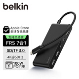 贝尔金（BELKIN）Type-C扩展坞 高效7合1拓展 iPad, Apple电脑转接 PD供电100W HDMI投屏 USB/SD读卡AVC023