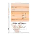 行走在非洲丛林(自然丛书)