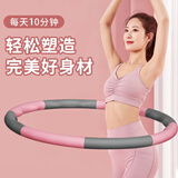 浙睿呼啦圈女士成人收腹专用肥减神器练腰美腰可拆卸呼啦圈 灰粉-呼啦圈【8节可拆卸】