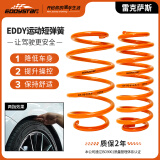 EDDySTar短弹簧悬挂改装适用雷克萨斯ES/IS系列绞牙避震减震器降低车身 18-22款雷克萨斯ES200 2.0 XZ10