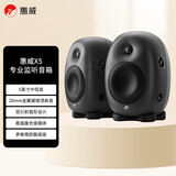 惠威（HiVi）X5专业监听音箱 高保真HiFi音质音响 2.0声道独立高低音炮 高强度铝合金箱体（一对）