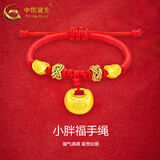 中国黄金（CHINA GOLD）小胖福黄金手链男女足金坨坨手绳宝宝周岁生日满月礼物送儿童婴儿 如意小胖福手绳【B款红绳】约0.5g