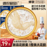 德叔鲍鱼 即食生椰燕麦花胶羹170g 速食粥早餐代餐鱼胶孕妇胶原蛋白补品