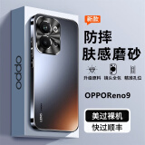 及派 opporeno9手机壳新款电镀磨砂玻璃Reno9pro镜头全包Pro+防摔保护简约 OPPO Reno9【石墨黑】轻奢电镀磨砂