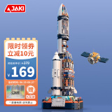 佳奇科技（JAKI）积木拼装破晓五号火箭航天模型儿童玩具成人男女孩毕业生日礼物
