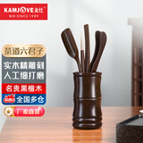 金灶（KAMJOVE） 黑檀木实木茶道六君子套装 功夫茶具茶艺组合茶盘摆件实木精雕 KP-8