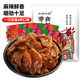 大话三国张飞手撕豆干1kg四川特产麻辣豆腐干即食豆干辣条休闲解馋小零食