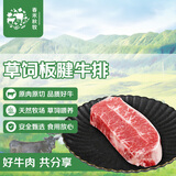 春禾秋牧 阿根廷进口原切草饲板腱牛排150g 野炊烧烤生鲜冷冻野餐烧烤