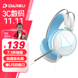 达尔优(dareu) EH722 游戏电竞头戴式耳机 电脑有线带麦耳机 虚拟7.1声道 USB接口