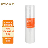 豪艺（HOOYE）真空包装袋包装机抽真空纹路袋塑封袋 20cm*5m卷装HY11920