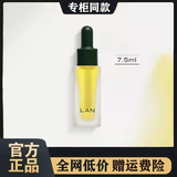 蘭新款LAN兰时光油臻妍精华油修护抗皱补水保湿舒缓面部以油养肤 兰时光油7.5ml*1瓶